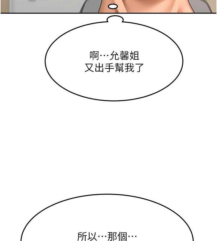 [韩国漫画] 顶加套房的春天 剧情,熟女人妻#[156P]-53