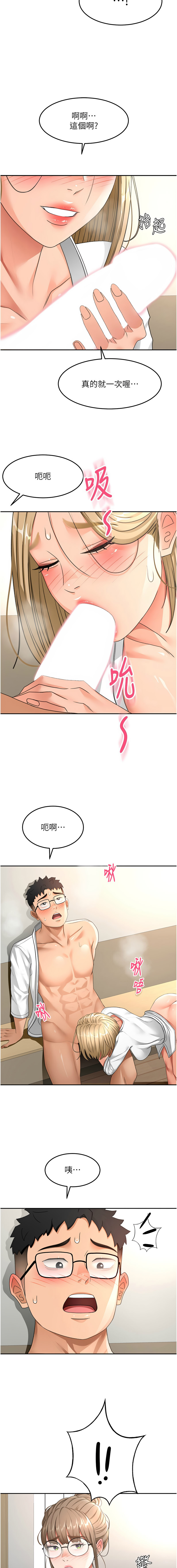 [韩国漫画] 顶加套房的春天 剧情,熟女人妻#[15P]-14