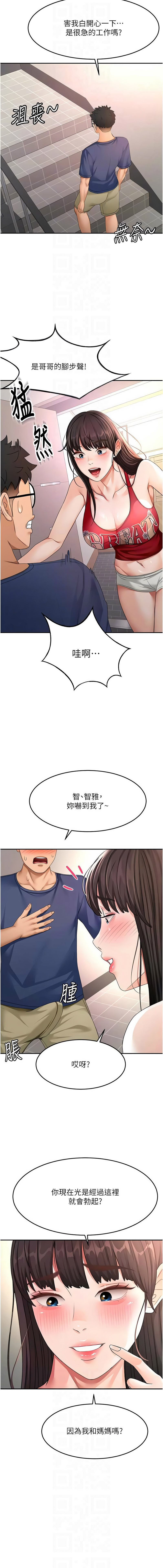 [韩国漫画] 顶加套房的春天 剧情,熟女人妻#[15P]-8