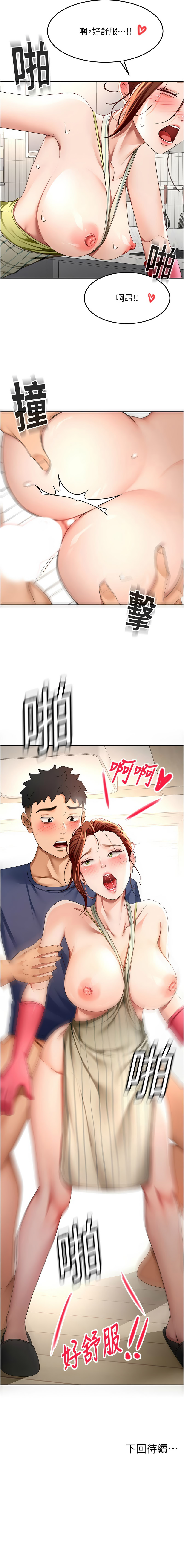 [韩国漫画] 顶加套房的春天 剧情,熟女人妻#[14P]-14