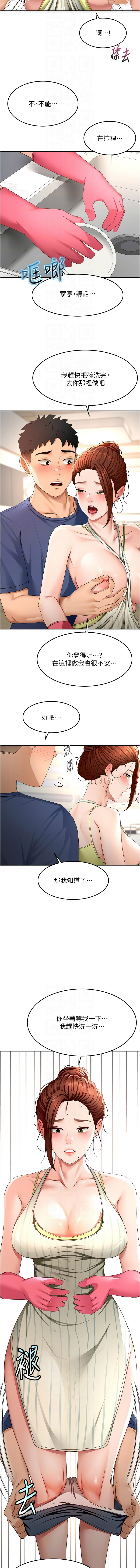 [韩国漫画] 顶加套房的春天 剧情,熟女人妻#[14P]-8
