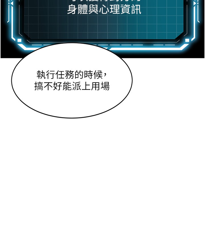 [韩国漫画] 顶加套房的春天 剧情,熟女人妻#[204P]-69