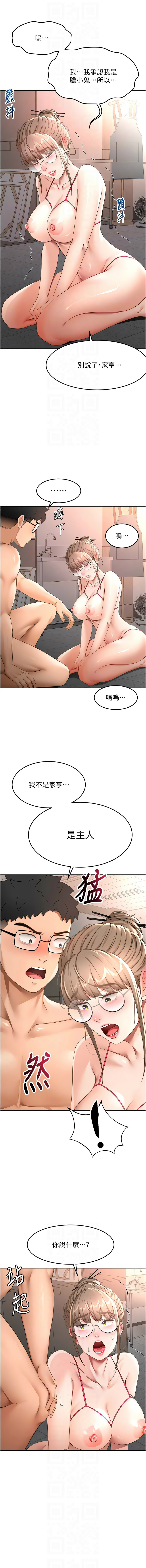 [韩国漫画] 顶加套房的春天 剧情,熟女人妻#[16P]-8