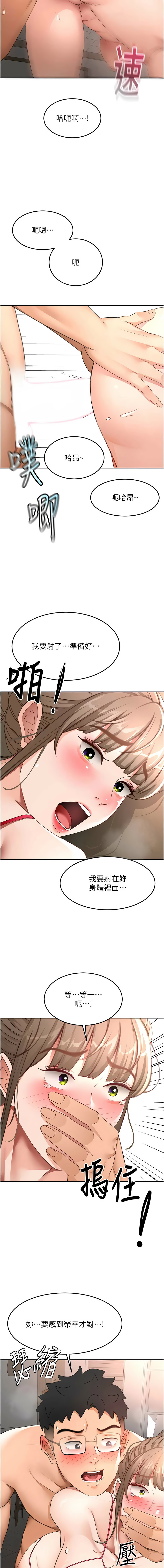 [韩国漫画] 顶加套房的春天 剧情,熟女人妻#[16P]-13