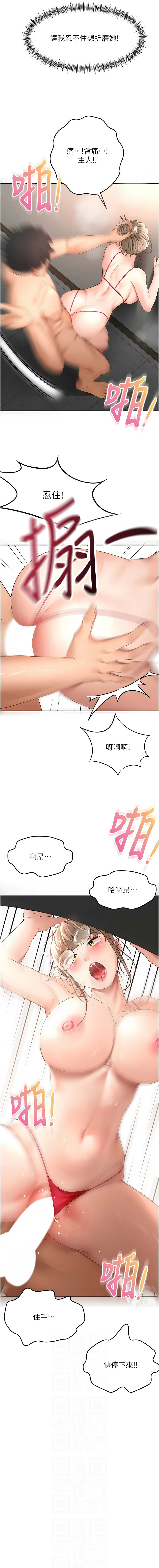 [韩国漫画] 顶加套房的春天 剧情,熟女人妻#[16P]-2