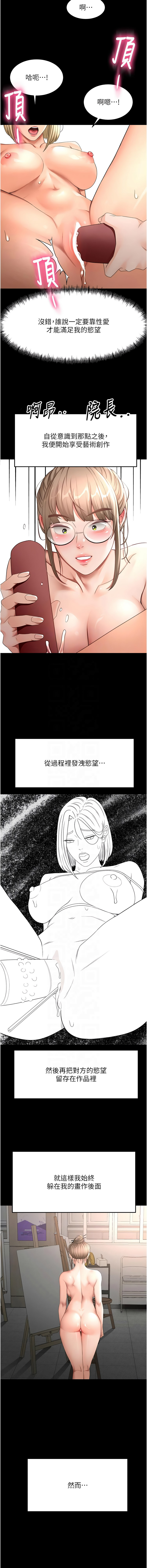 [韩国漫画] 顶加套房的春天 剧情,熟女人妻#[16P]-9