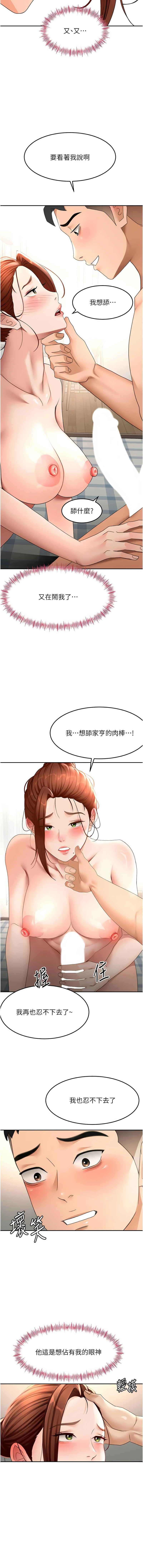 [韩国漫画] 顶加套房的春天 剧情,熟女人妻#[15P]-14