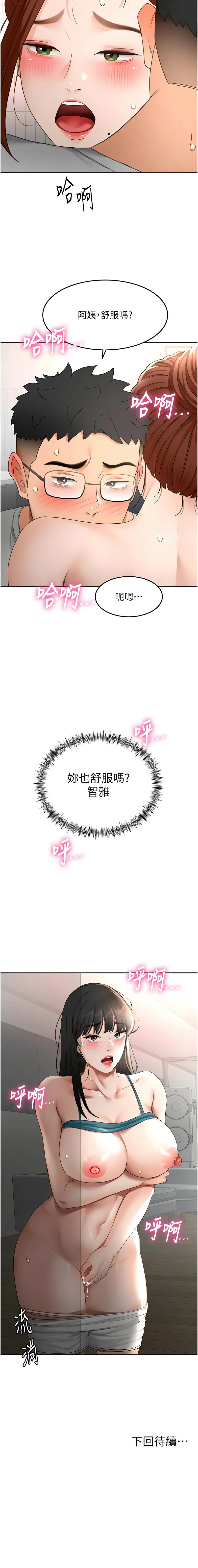 [韩国漫画] 顶加套房的春天 剧情,熟女人妻#[14P]-14