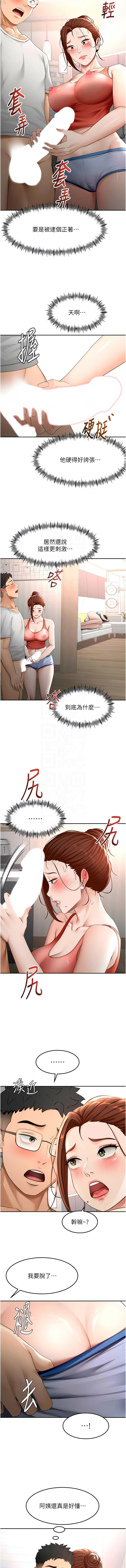 [韩国漫画] 顶加套房的春天 剧情,熟女人妻#[14P]-9