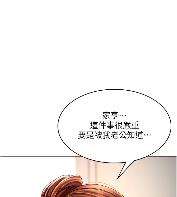 [韩国漫画] 顶加套房的春天 剧情,熟女人妻#[222P]-117