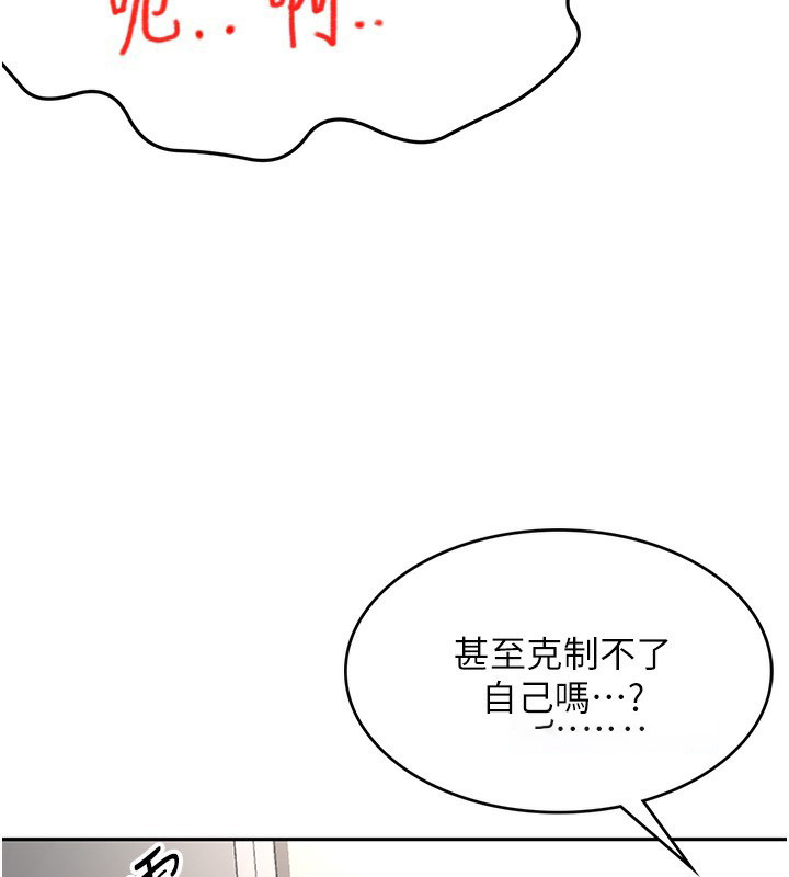 [韩国漫画] 顶加套房的春天 剧情,熟女人妻#[222P]-161