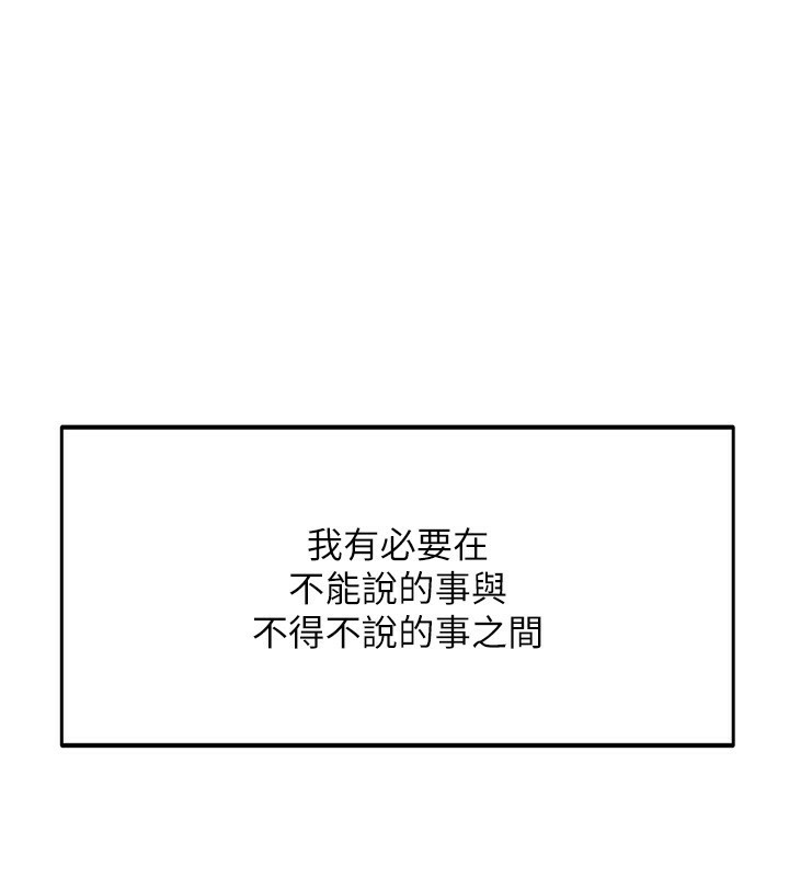 [韩国漫画] 顶加套房的春天 剧情,熟女人妻#[222P]-37