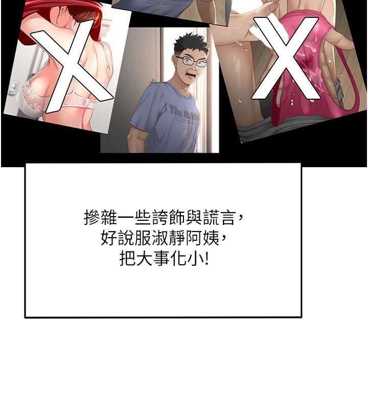[韩国漫画] 顶加套房的春天 剧情,熟女人妻#[222P]-39