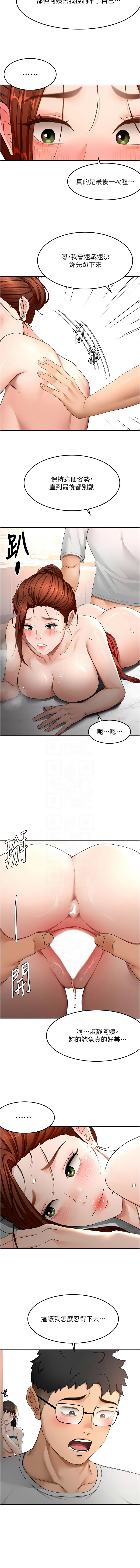 [韩国漫画] 顶加套房的春天 剧情,熟女人妻#[14P]-11