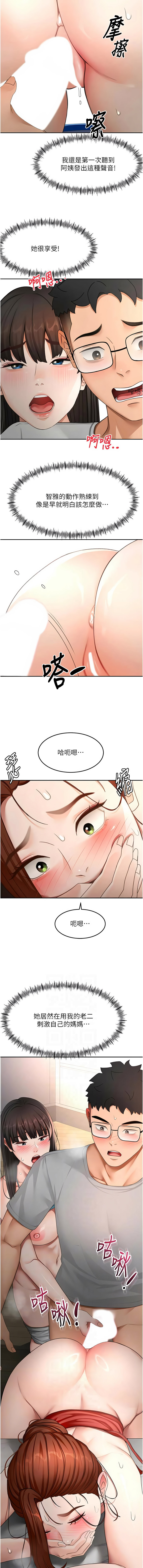 [韩国漫画] 顶加套房的春天 剧情,熟女人妻#[13P]-2