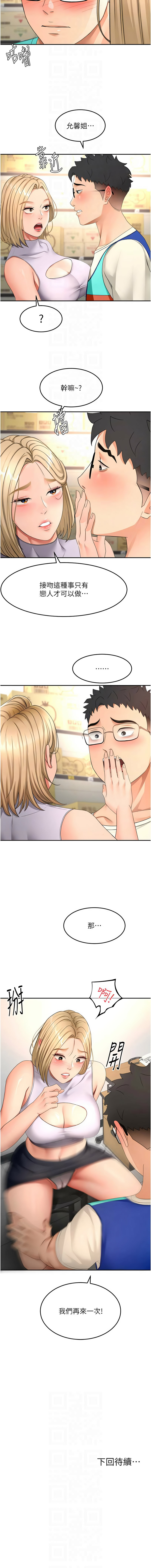 [韩国漫画] 顶加套房的春天 剧情,熟女人妻#[10P]-10