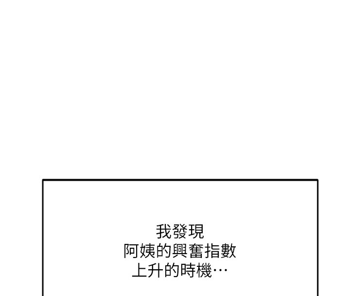 [韩国漫画] 顶加套房的春天 剧情,熟女人妻#[240P]-128