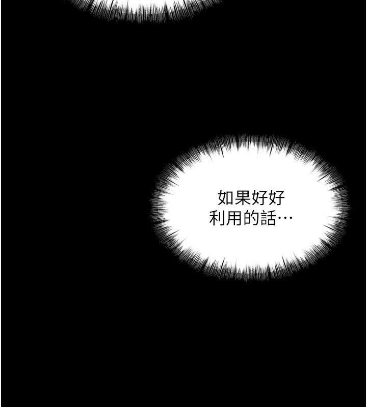 [韩国漫画] 顶加套房的春天 剧情,熟女人妻#[240P]-48