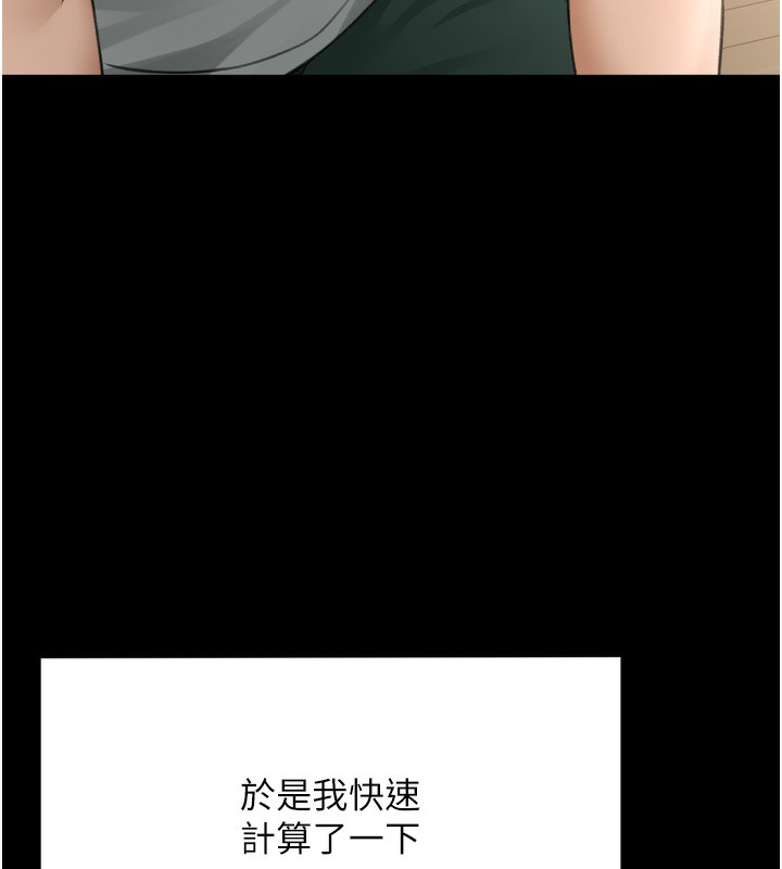 [韩国漫画] 顶加套房的春天 剧情,熟女人妻#[240P]-57
