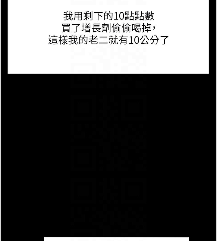 [韩国漫画] 顶加套房的春天 剧情,熟女人妻#[240P]-60