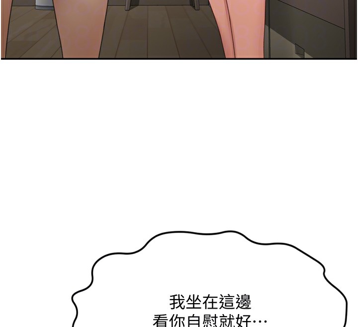 [韩国漫画] 顶加套房的春天 剧情,熟女人妻#[240P]-86