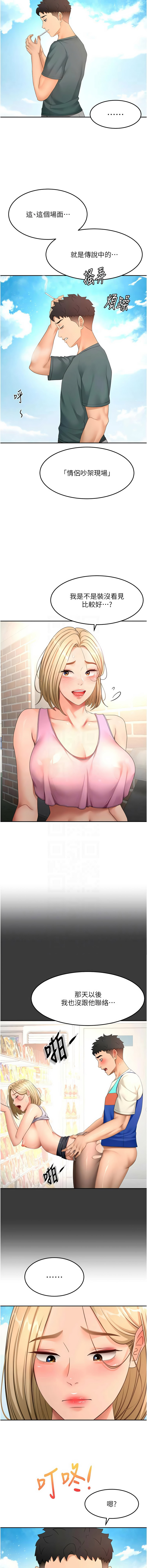 [韩国漫画] 顶加套房的春天 剧情,熟女人妻#[15P]-5