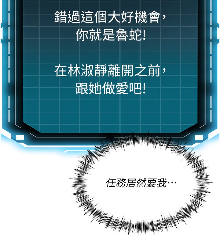 [韩国漫画] 顶加套房的春天 剧情,熟女人妻#[266P]-101