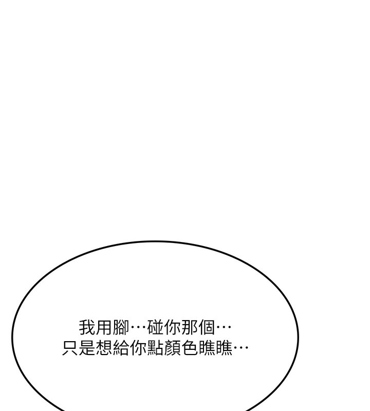 [韩国漫画] 顶加套房的春天 剧情,熟女人妻#[266P]-114