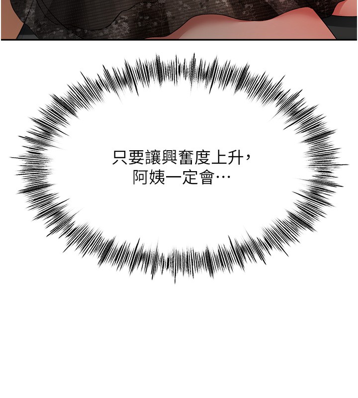 [韩国漫画] 顶加套房的春天 剧情,熟女人妻#[266P]-128