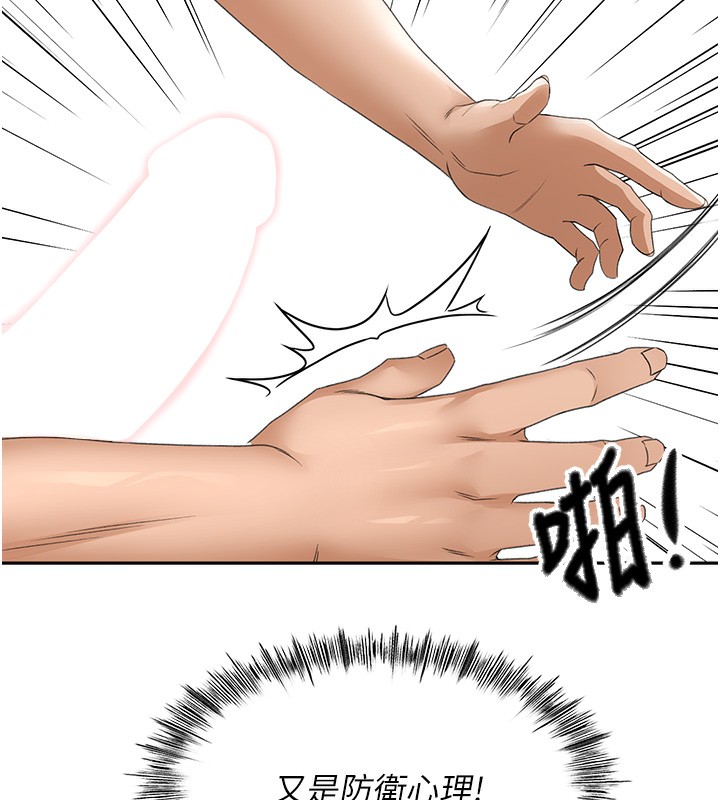 [韩国漫画] 顶加套房的春天 剧情,熟女人妻#[266P]-156