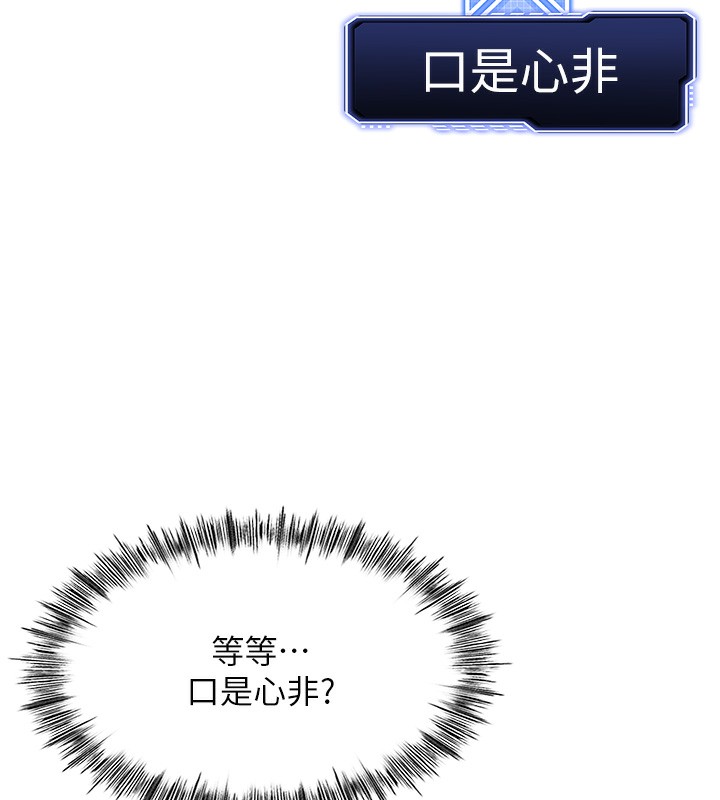 [韩国漫画] 顶加套房的春天 剧情,熟女人妻#[266P]-199