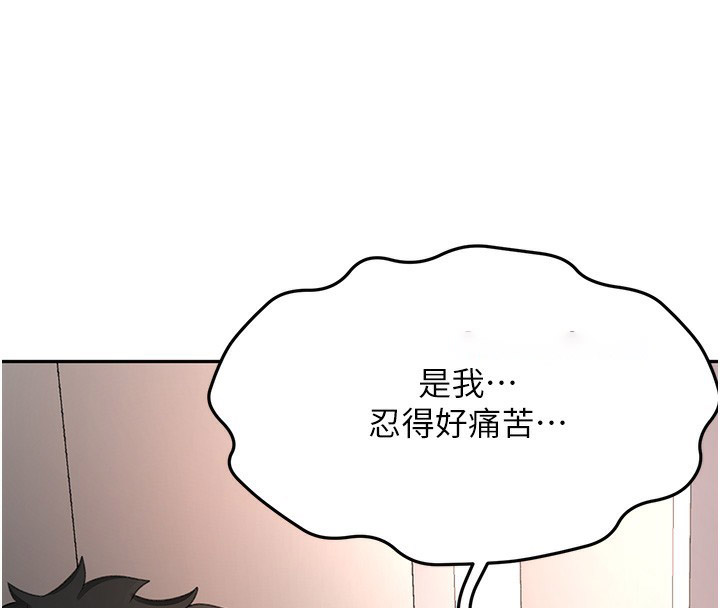 [韩国漫画] 顶加套房的春天 剧情,熟女人妻#[266P]-249