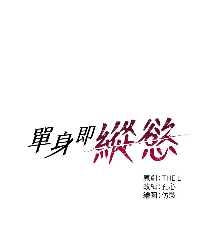 [韩国漫画] 单身即纵欲 剧情,巨乳大奶#[164P]-11