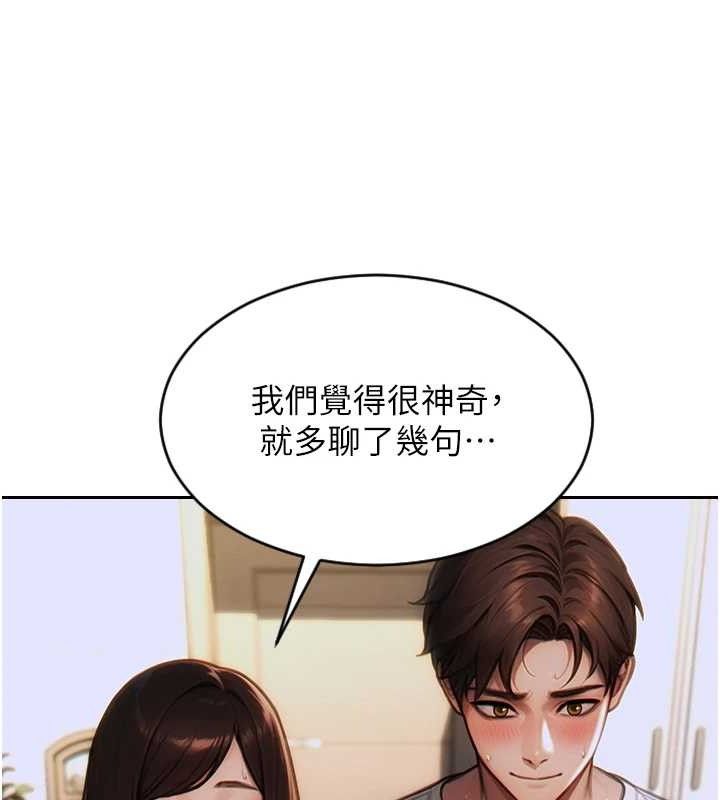 [韩国漫画] 单身即纵欲 剧情,巨乳大奶#[166P]-32