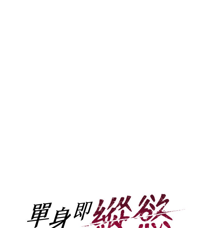 [韩国漫画] 单身即纵欲 剧情,巨乳大奶#[201P]-16