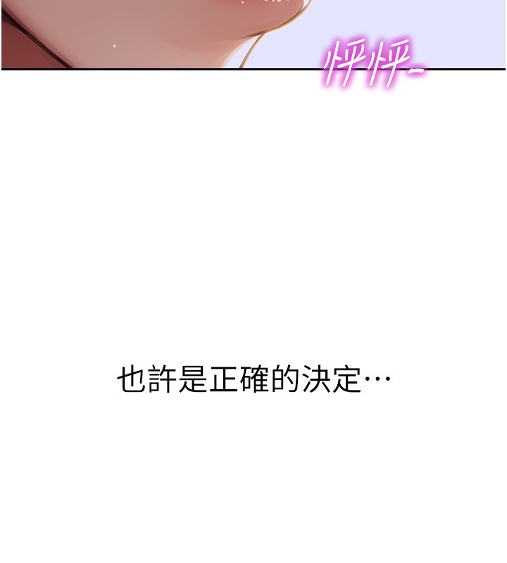 [韩国漫画] 单身即纵欲 剧情,巨乳大奶#[201P]-192
