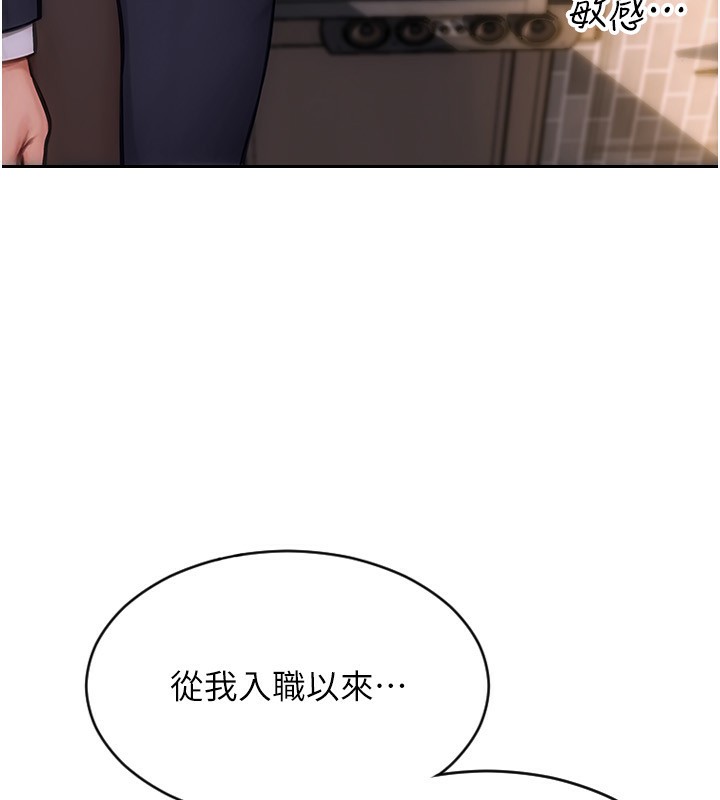 [韩国漫画] 单身即纵欲 剧情,巨乳大奶#[201P]-40