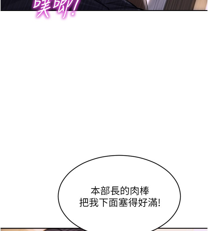 [韩国漫画] 单身即纵欲 剧情,巨乳大奶#[201P]-61