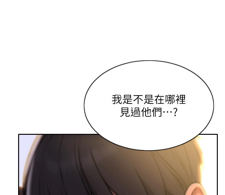 [韩国漫画] 单身即纵欲 剧情,巨乳大奶#[163P]-139