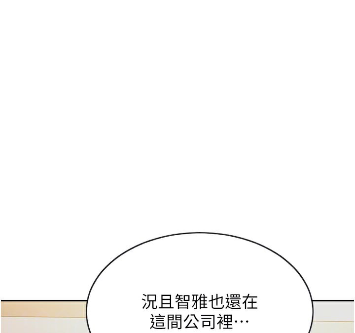 [韩国漫画] 单身即纵欲 剧情,巨乳大奶#[163P]-97