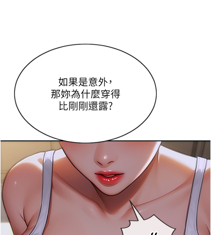[韩国漫画] 单身即纵欲 剧情,巨乳大奶#[173P]-97