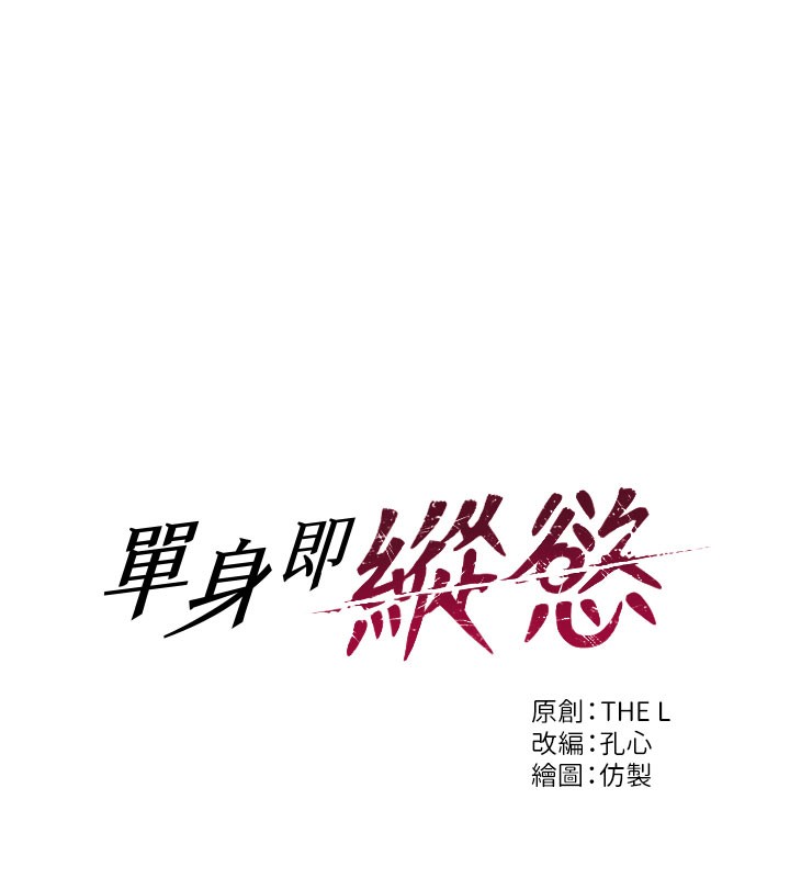 [韩国漫画] 单身即纵欲 剧情,巨乳大奶#[154P]-9