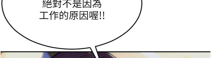 [韩国漫画] 单身即纵欲 剧情,巨乳大奶#[192P]-65