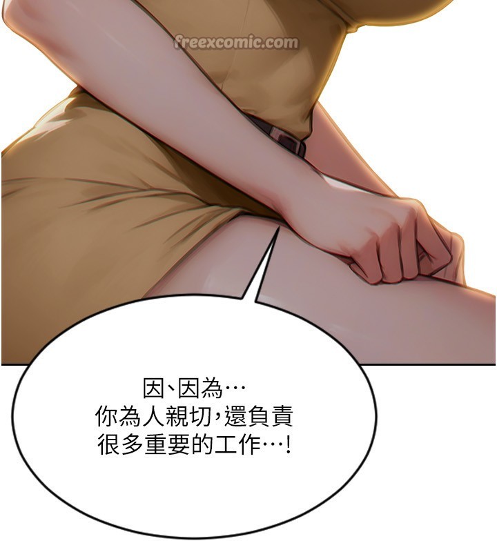 [韩国漫画] 单身即纵欲 剧情,巨乳大奶#[192P]-84