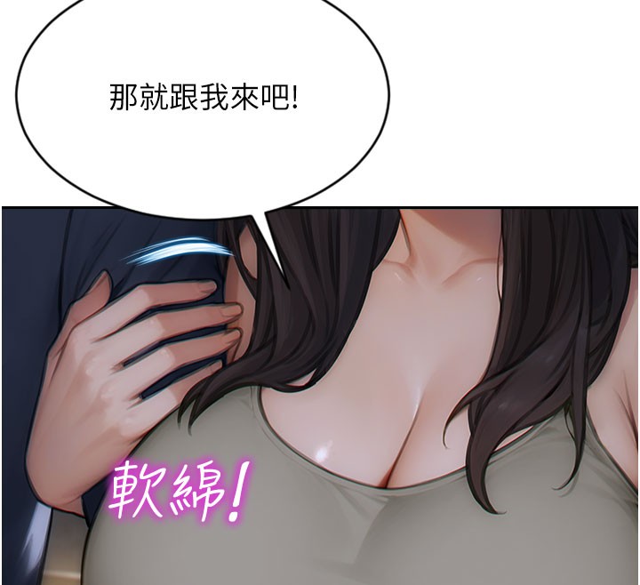 [韩国漫画] 单身即纵欲 剧情,巨乳大奶#[166P]-12