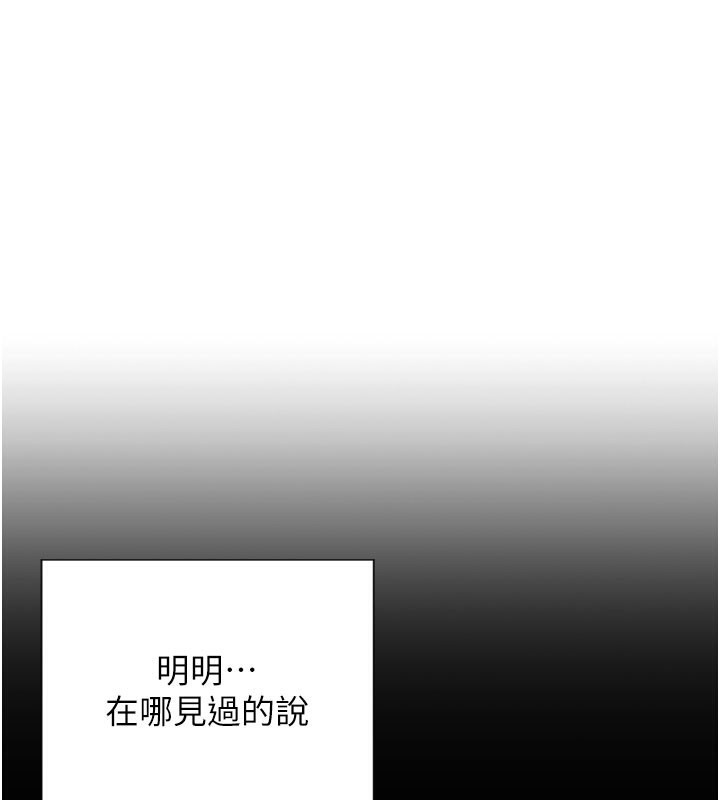[韩国漫画] 单身即纵欲 剧情,巨乳大奶#[166P]-130