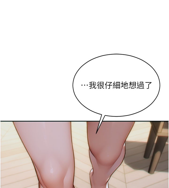 [韩国漫画] 单身即纵欲 剧情,巨乳大奶#[166P]-146