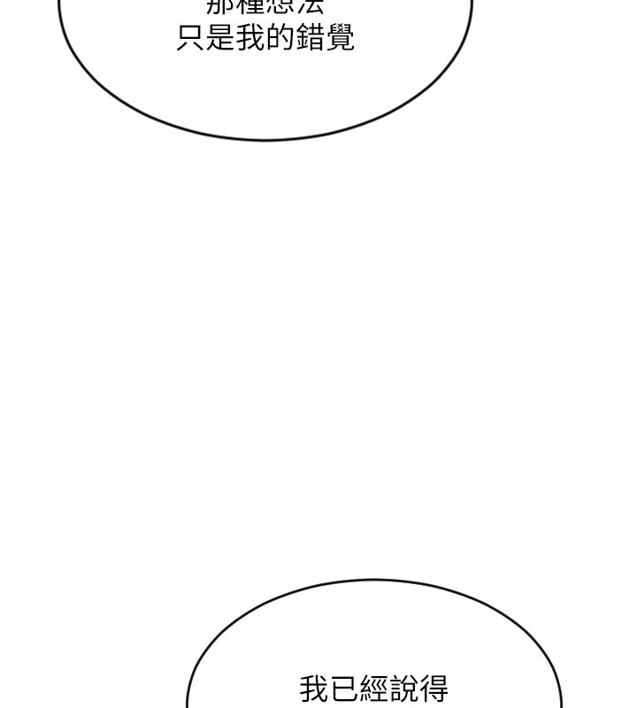 [韩国漫画] 单身即纵欲 剧情,巨乳大奶#[166P]-156