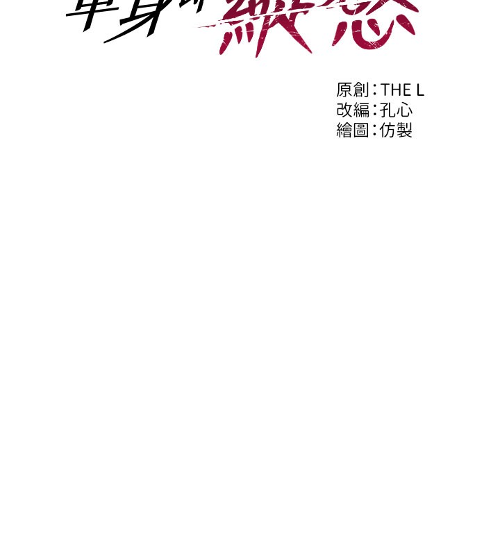 [韩国漫画] 单身即纵欲 剧情,巨乳大奶#[166P]-17