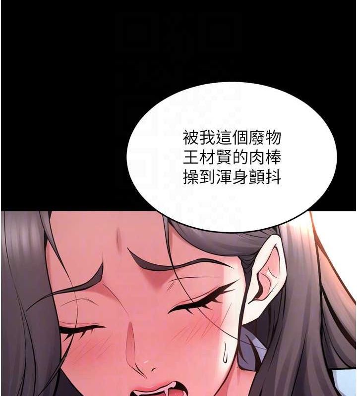 [韩国漫画] 狱火重生 剧情,职场#[173P]-123